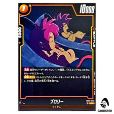 Broly FB08-087 Prices | Dragon Ball Fusion World Saiyan's Pride