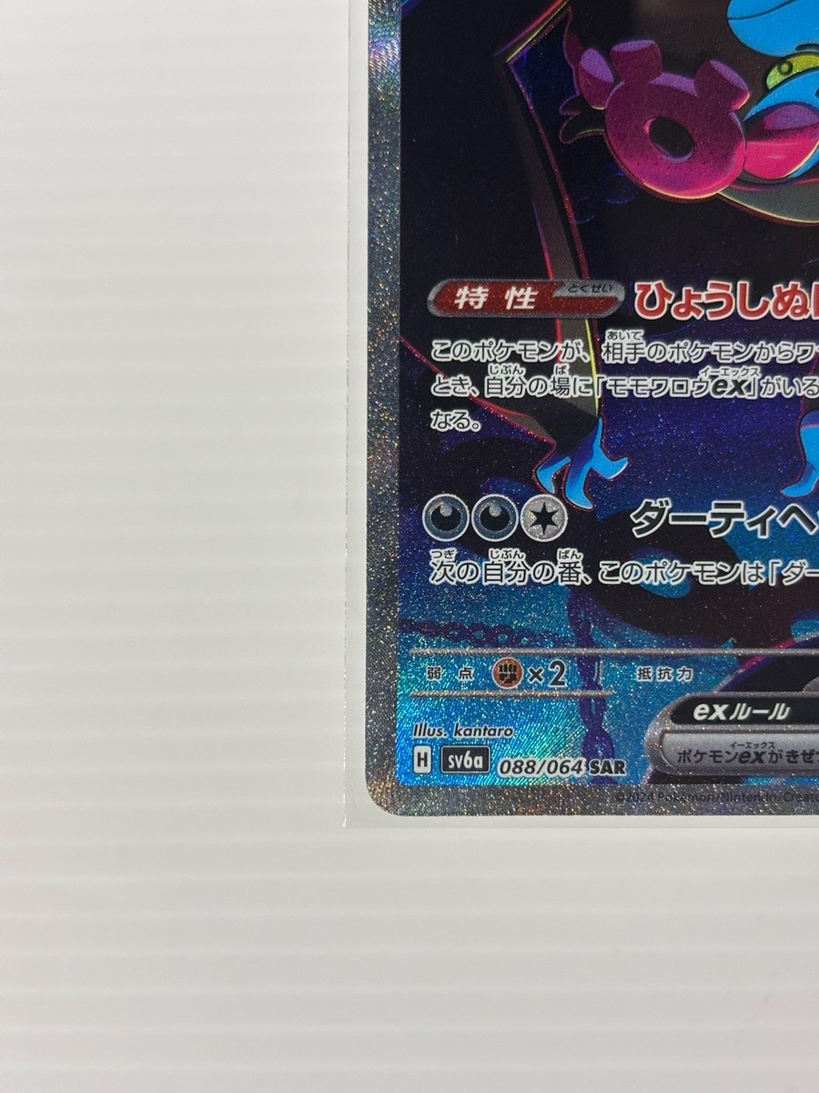ひとまずの日常　祭里　PR PSA10 PSA10】サーナイトex SAR 348/190の通販 土日祝休@magi公式