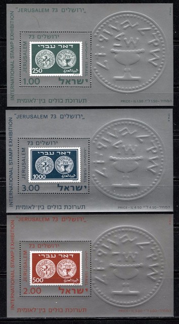 ISRAEL 1994 COINS STAMP ON STAMP Scott 532-534 3 SOUVENIR SHEETS MNH PU10098 ISRAEL 1994 COINS STAMP ON STAMP Scott 532-534 3 SOUVENIR SHEETS MNH PU10098