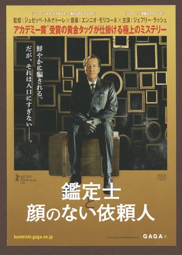 The Best Offer 2013 RARE mini poster Chirashi flyer Geoffrey Rush Japan