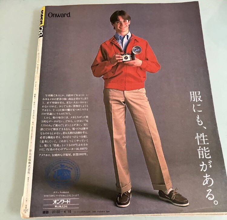 【中古】日本POP広告作品年鑑〈1980〉／POP広告協会出版委員会 編 中古】日本POP広告作品年鑑〈1980〉／POP広告協会出版委員会 編