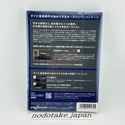 CRYPTON VOCALOID3 Megurine Kaito v3 Music Software English