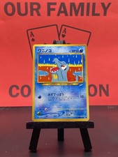 Totodile No. 158 Neo Destiny Japanese Common Regular 1999 WOTC Pokemon TCG VLP