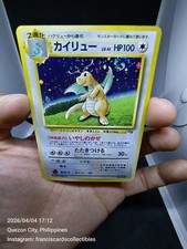 Pokemon JAPANESE Card - DRAGONITE #149 (GAME BOY PROMO) YEAR 1998 