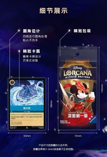 Tarjetas coleccionables Disney LORCANA capítulo 1 de Bleakness suplementos regulares - Imagen 11 de 13
