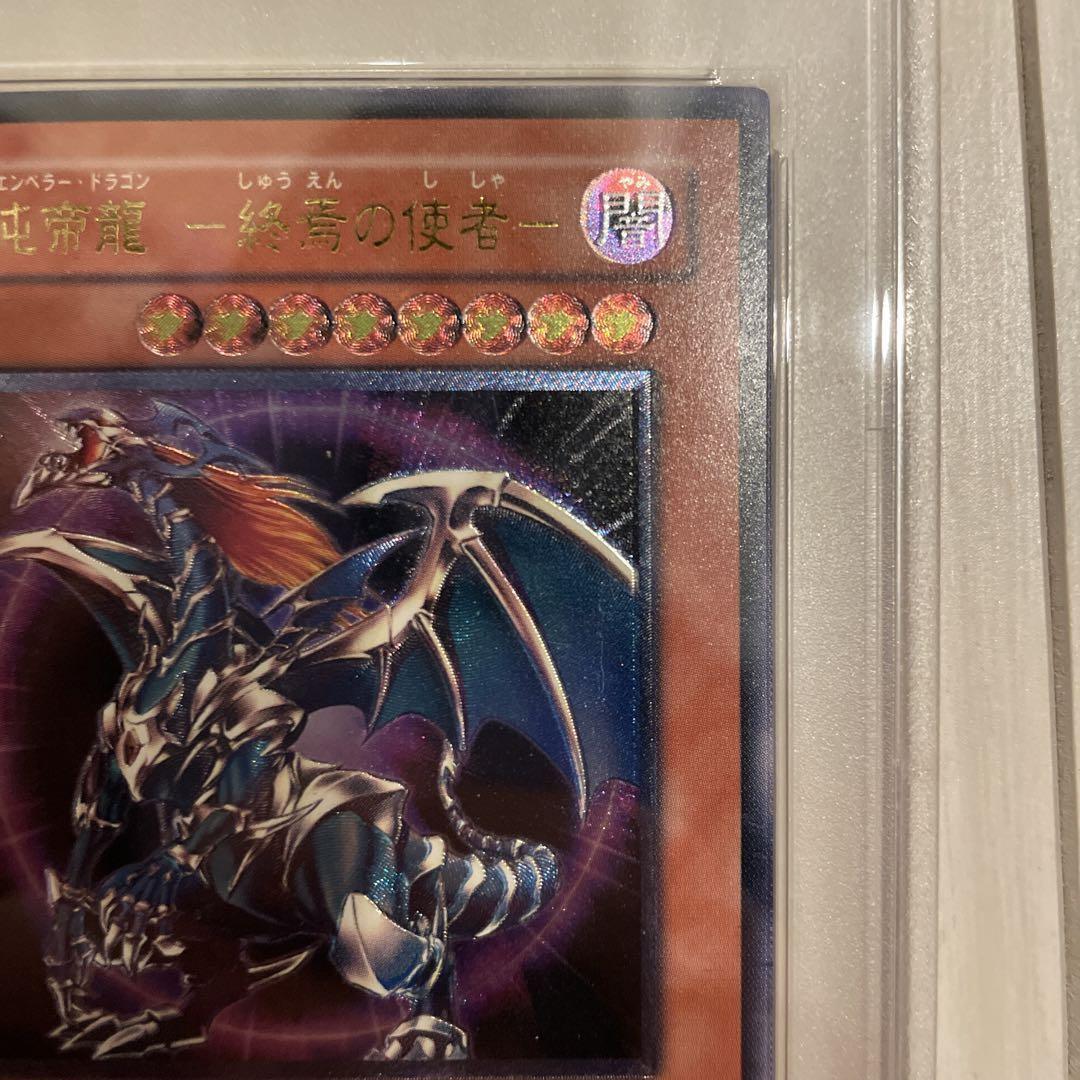 混沌帝龍 -終焉の使者- BPT-J02 カオスエンペラードラゴン 遊戯王