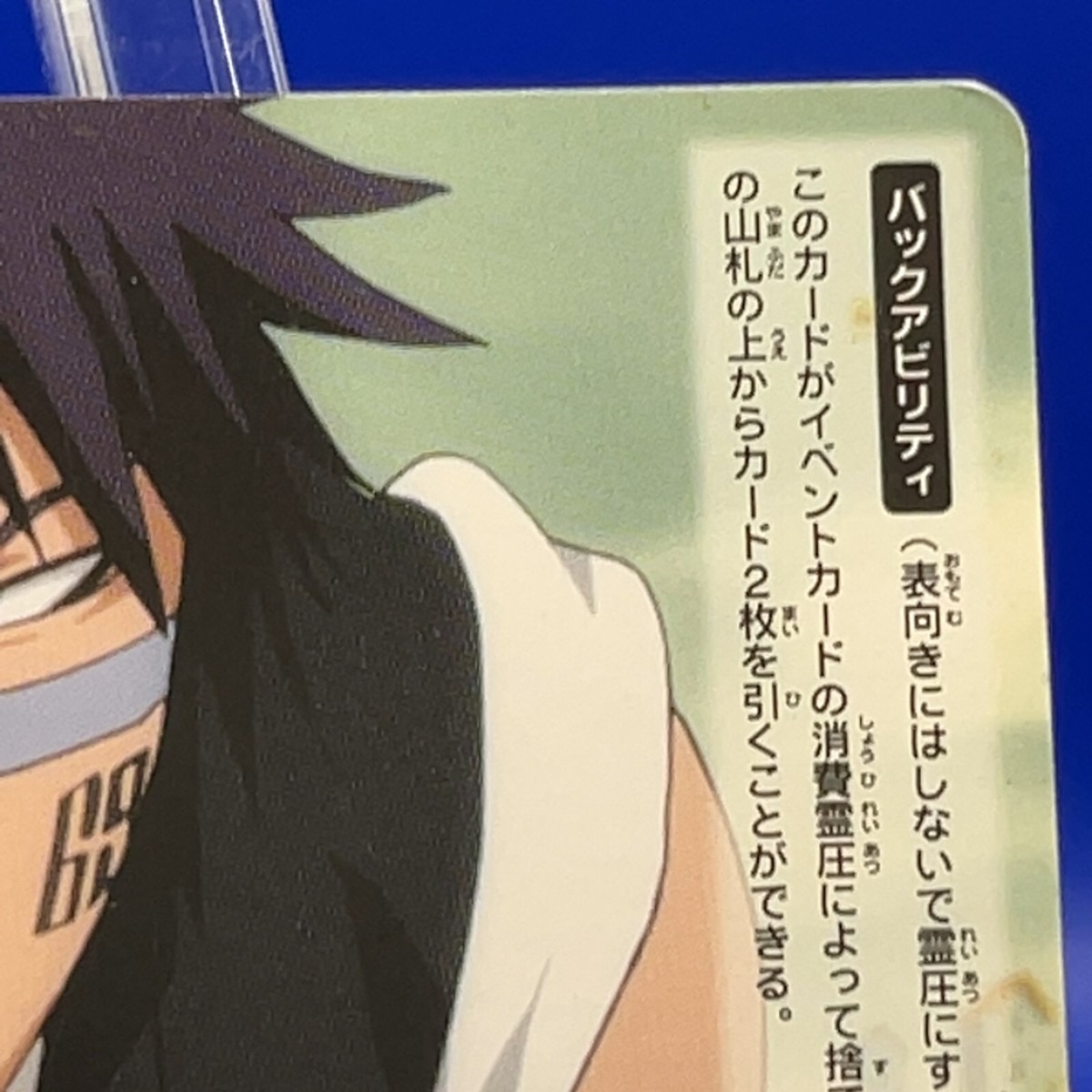 Hisaki A-071 BLEACH Soul Card Battle Bandai Game old TCG Hisaki A-071 BLEACH Soul Card Battle Bandai Game old TCG