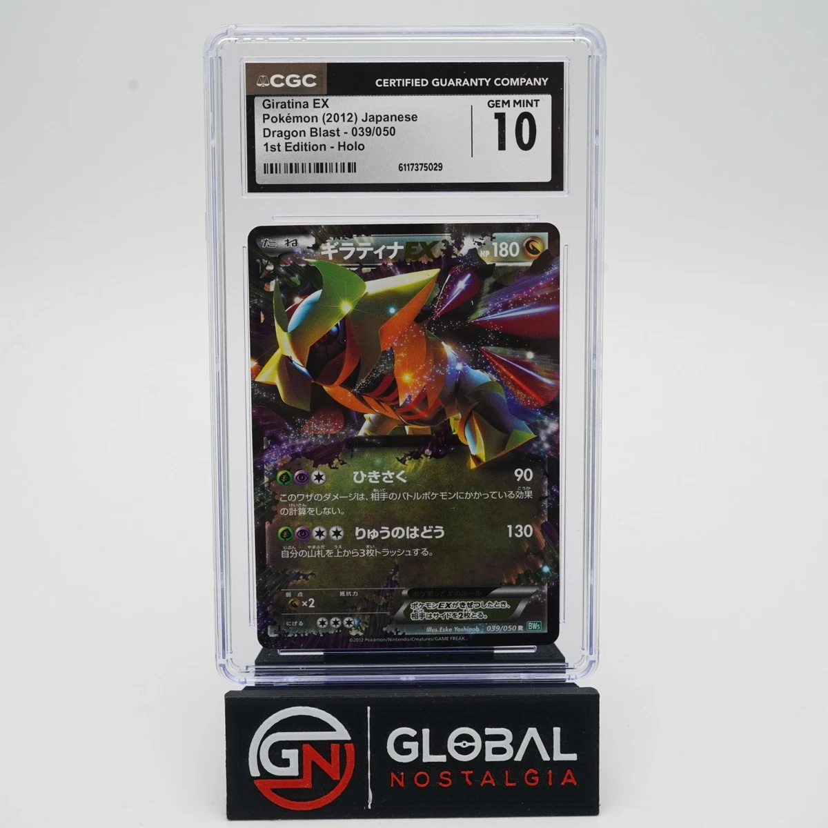 Pokémon TCG Professional Sports Authenticator (PSA) EX Dragon