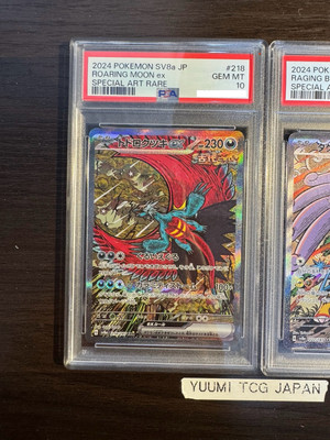 PSA 10 Roaring Moon Raging Bolt ex SAR Set Terastal sv8a Pokemon