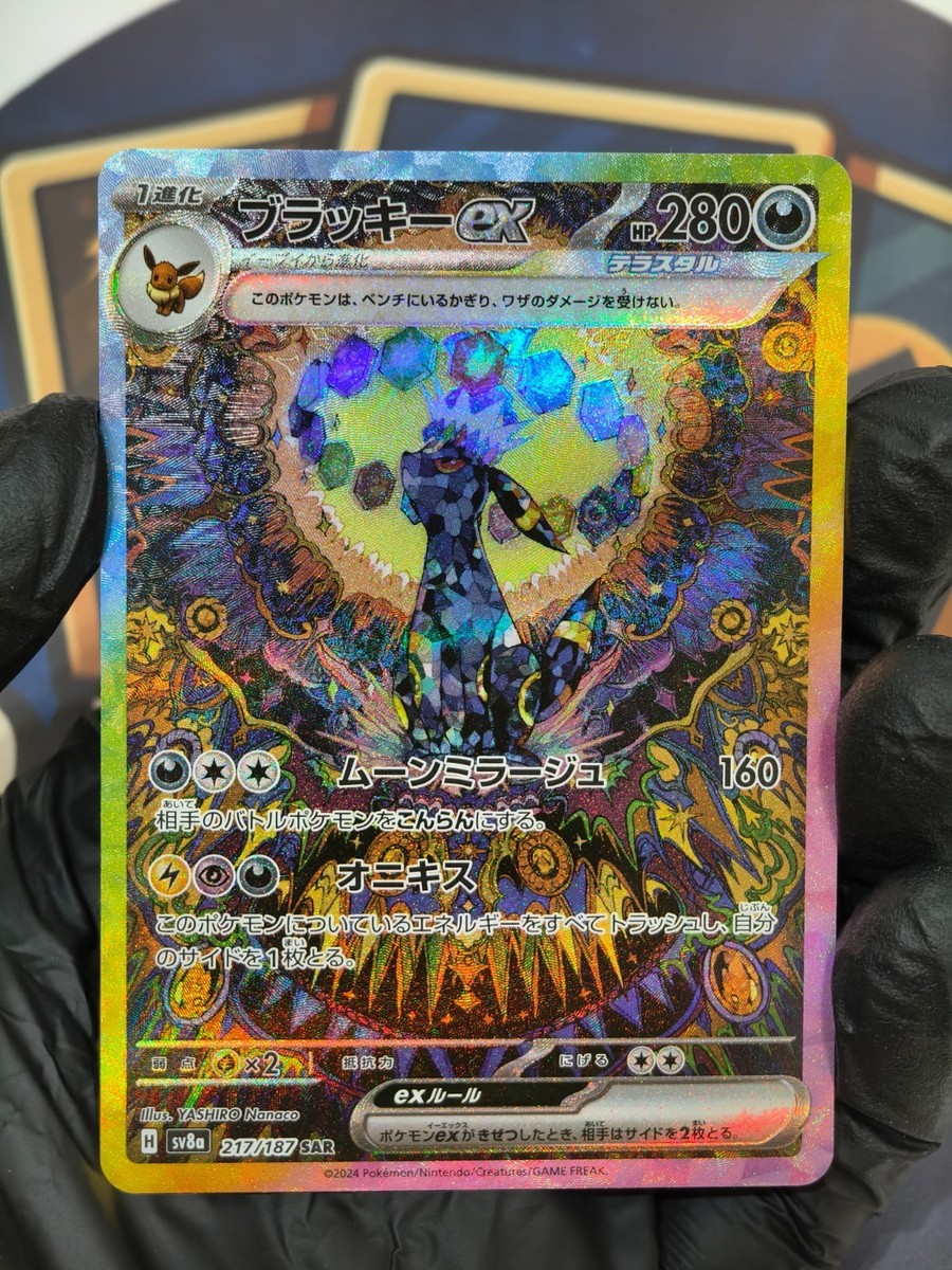 Pokemon Card Umbreon ex SAR 217/187 sv8a Terastal Festival ex