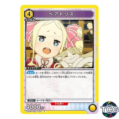 Beatrice R REZ-1-004 Re:Zero Union Arena Japanese