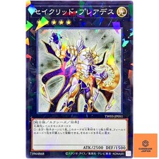 Constellar Pleiades - Normal Parallel TW03-JP051 - YuGiOh Japanese OCG NM