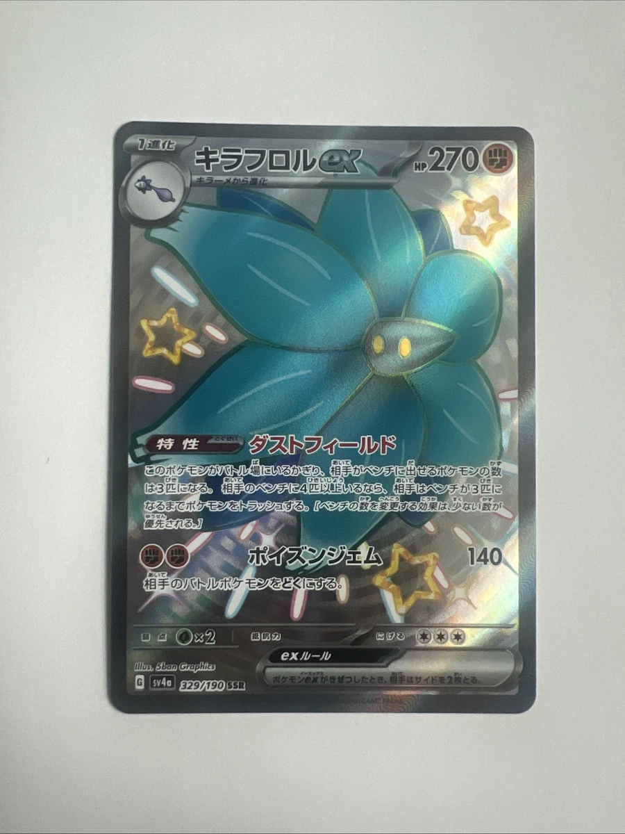 glimmora pokemon card price Amazon.com: Glimmora ex 123/197 Double Rare - Obsidian Flames