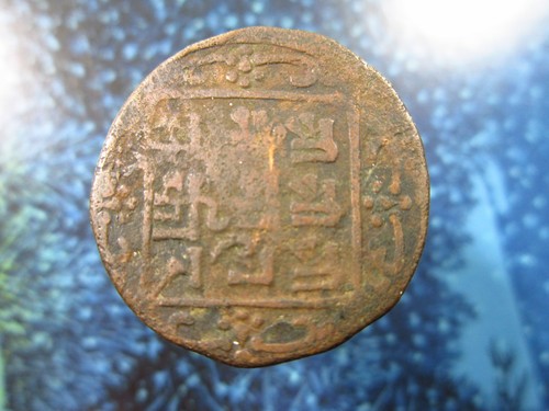 Moneta denaro Nepal 1 Paisa 1869 SE1791 Surendra Bikram नेपाल i3836 - Foto 1 di 2