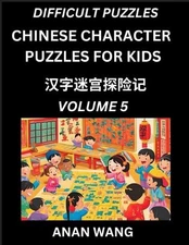 Chinese Characters Guide for Kids (Part 5)- Difficult Level Test Series to Learn