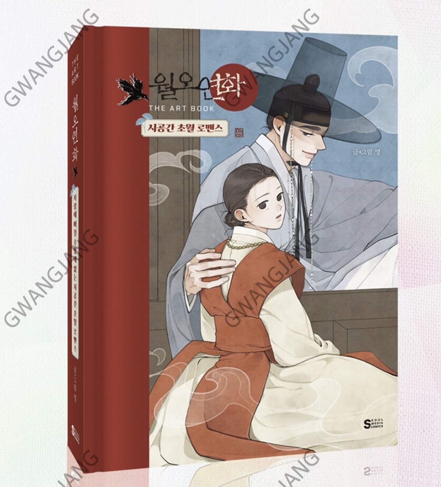 WOLO YEONHWA The Art Book 월오연화 Korean Book Kpop Epic Hot illustration Legend