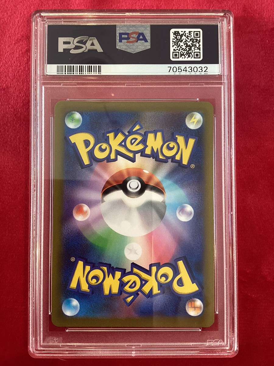 Pokemon Japanese Drapion V 227 SAR - Vstar Universe - Gem Mint PSA