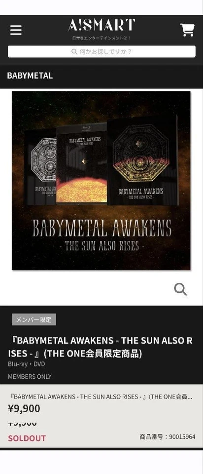 BABYMETAL AWAKENS THE SUN ALSO RISES ONE Limited Edition Blu-ray