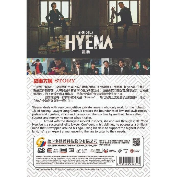 KOREAN DRAMA Hyena 1 16End English subtitle eBay