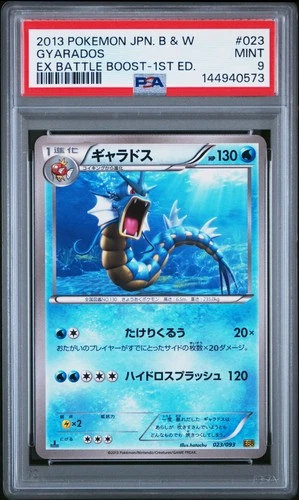 2013 POKEMON JAPANESE B&W EX BATTLE BOOST 1ST EDITION #023 GYARADOS PSA 9