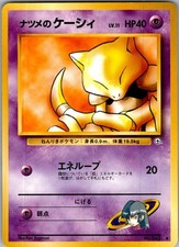 Sabrina's Abra NO. 063 Common Gym Challenge Pokemon Japanese Near Mint