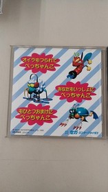 SEGA BugSega Saturn Software Bug!