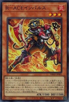Rescue-ACE Impulse DBAD-JP001 (Super Rare) Yugioh Japanese NM