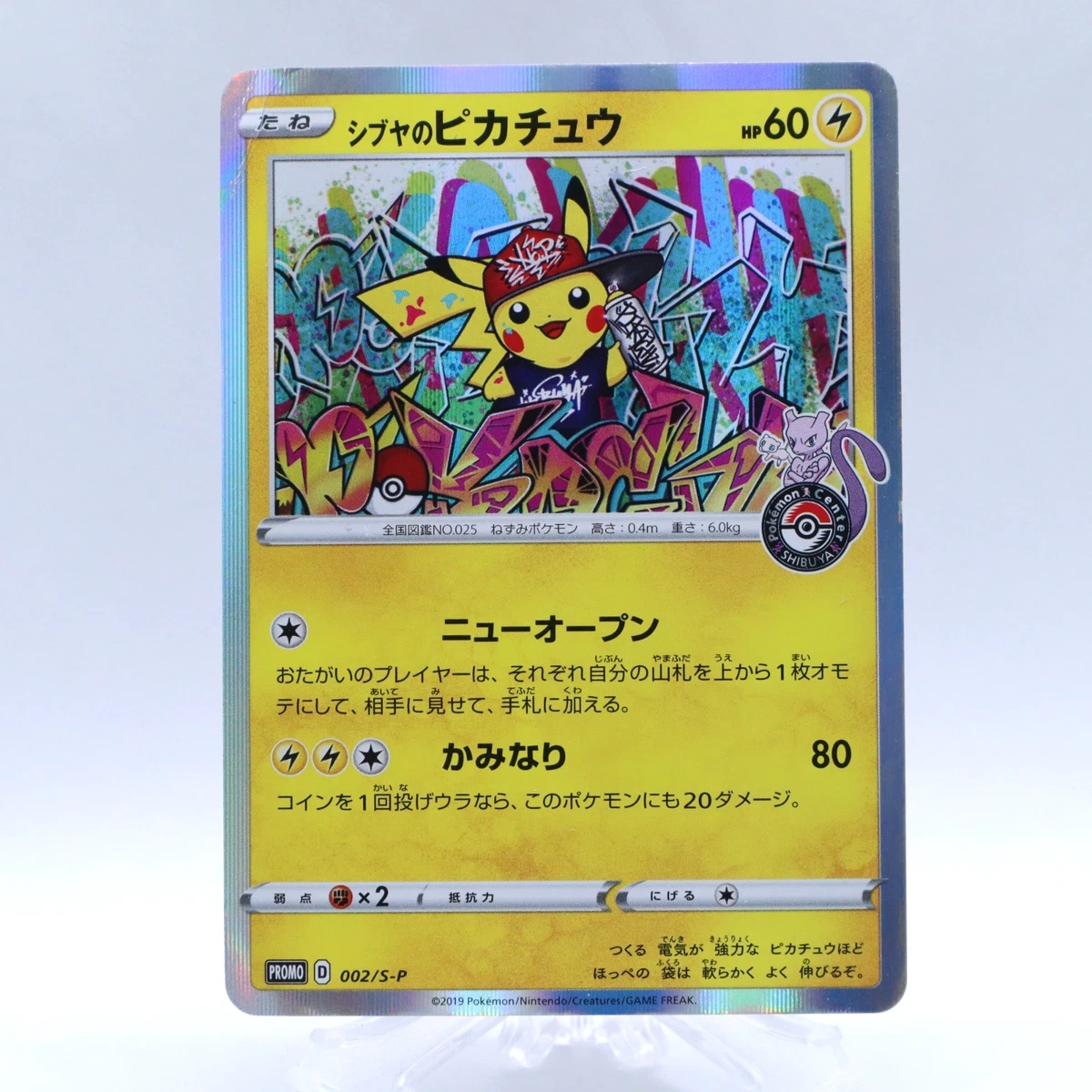 Shibuya's Pikachu Pokémon TCG Cards for sale | eBay