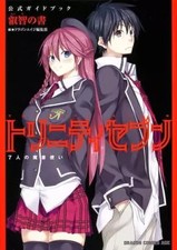 Trinity Seven 7-Nin no Majo Anime Manga Book 14 s Official Guide