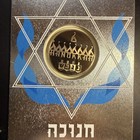 Unused 1985 Franklin Mint The MIRACLE OF HANUKKAH Coin Card / VIN4 — photo 1