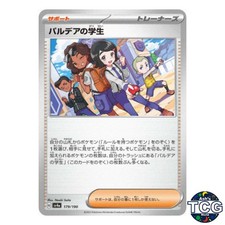 Paldean Student C 179/190 SV4a Shiny Treasure Pokemon Card Japanese