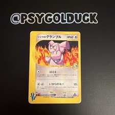 LP Chuck's Granbull 037/141 1st Edition VS Series Japanese Pokemon Card played