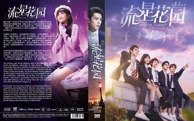 CHINESE DRAMA Meteor Garden (Vol.1-50End) ENGLISH SUBTITLE DVD All Region