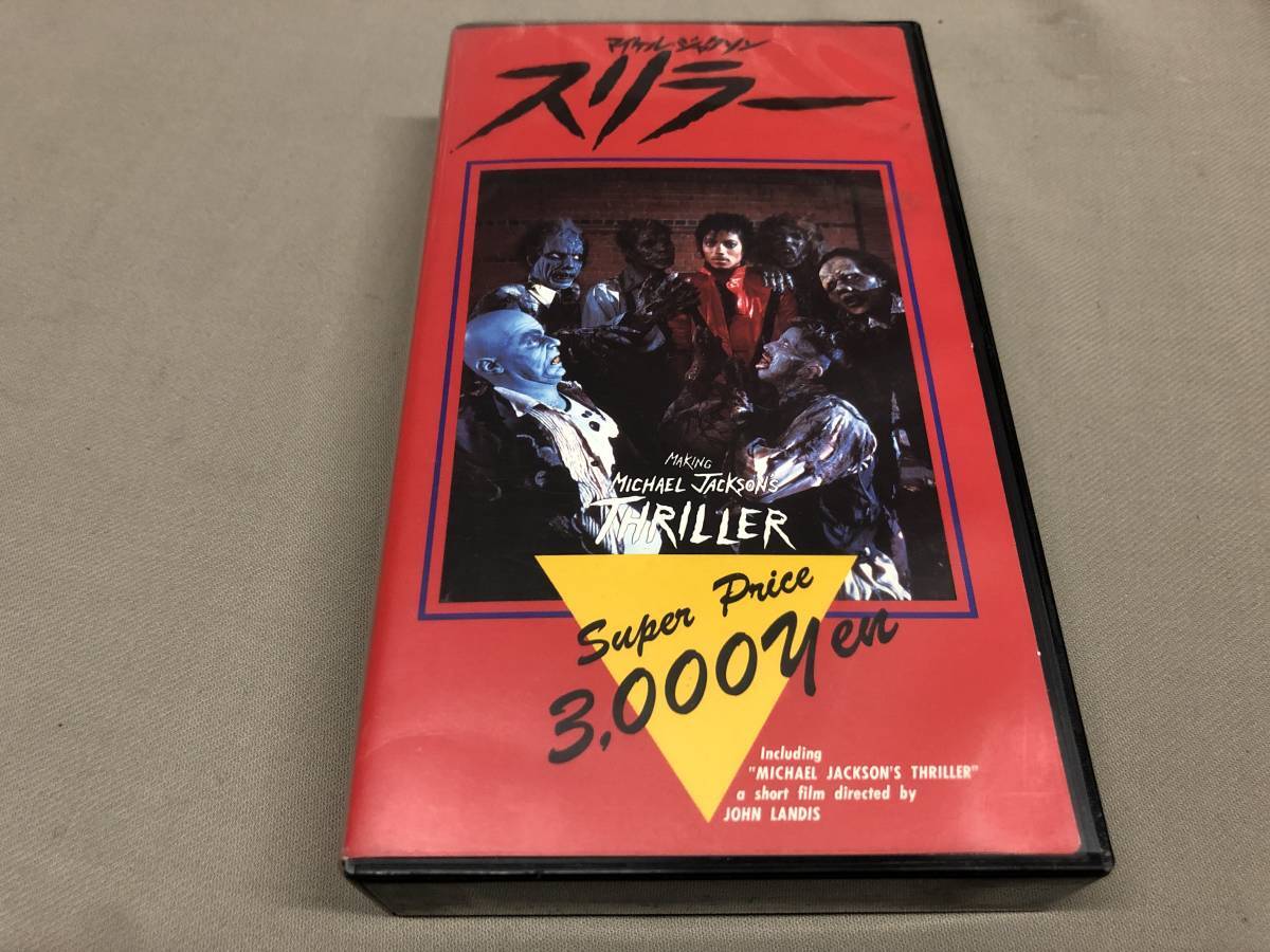 MICHAEL JACKSON Making Michael Jackson's Thriller JAPAN VHS
