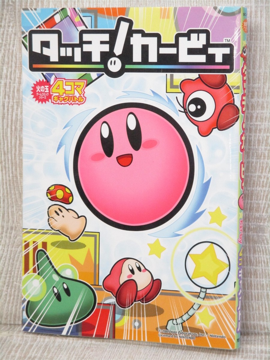 【kamekiti】リクエストページ TOUCH KIRBY Manga Comic 4 Koma Gag Battle Nintendo DS Fan Book