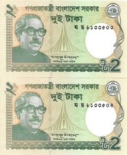 Bangladesh 2x 2 taka 2016 P-52e UNC consecutive