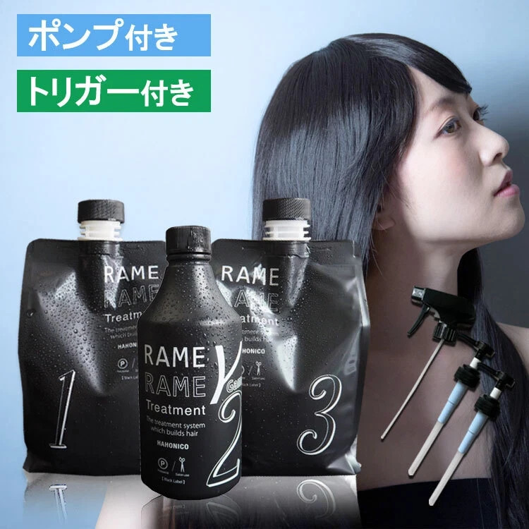 HAHONICO ZarameRame 3 Step Hair Treatment Set No.1 2 3 w/Pump