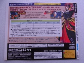 Jacket only Sega Saturn Samurai Spirits Best Collection front and back covers #d