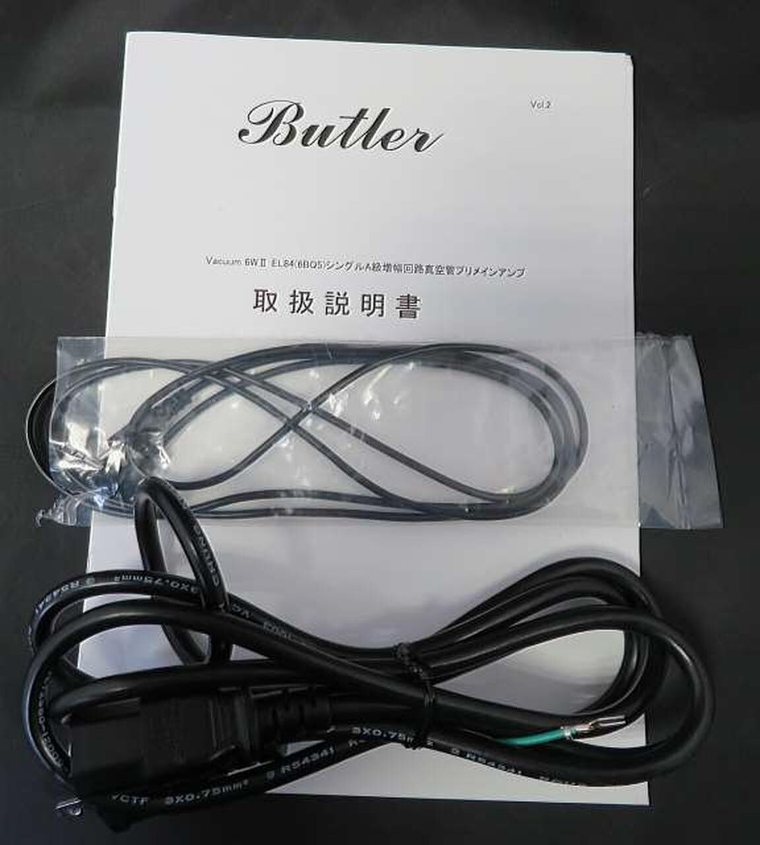 Butler Vacuum 6W II EL84(6BQ5)シングルA級増幅回路真空管