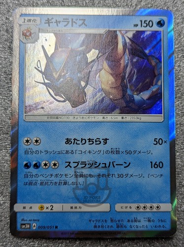 Juego Pokémon Japonés 2017 sm3N - Tarjeta Holo Gyarados 009/051 - Como Nuevo - Imagen 2 de 5
