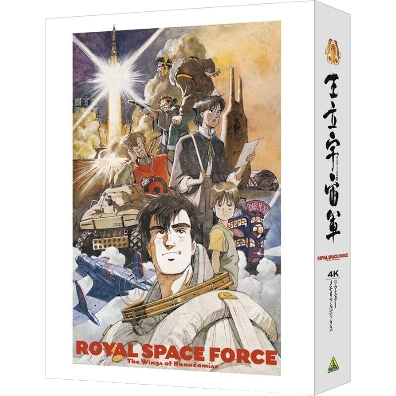 Royal Space Force Blu Ray | eBay