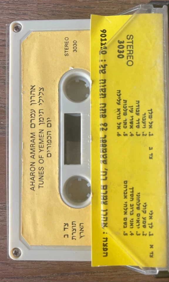Aharon Amram Music Cassette Tunes of Yemen YEMENITE MUSIC ISRAEL JEWISH RARE - Image 2 of 3