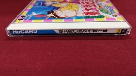 Hudson PC Engine Soft The Legend of Momotaro Gaiden Used