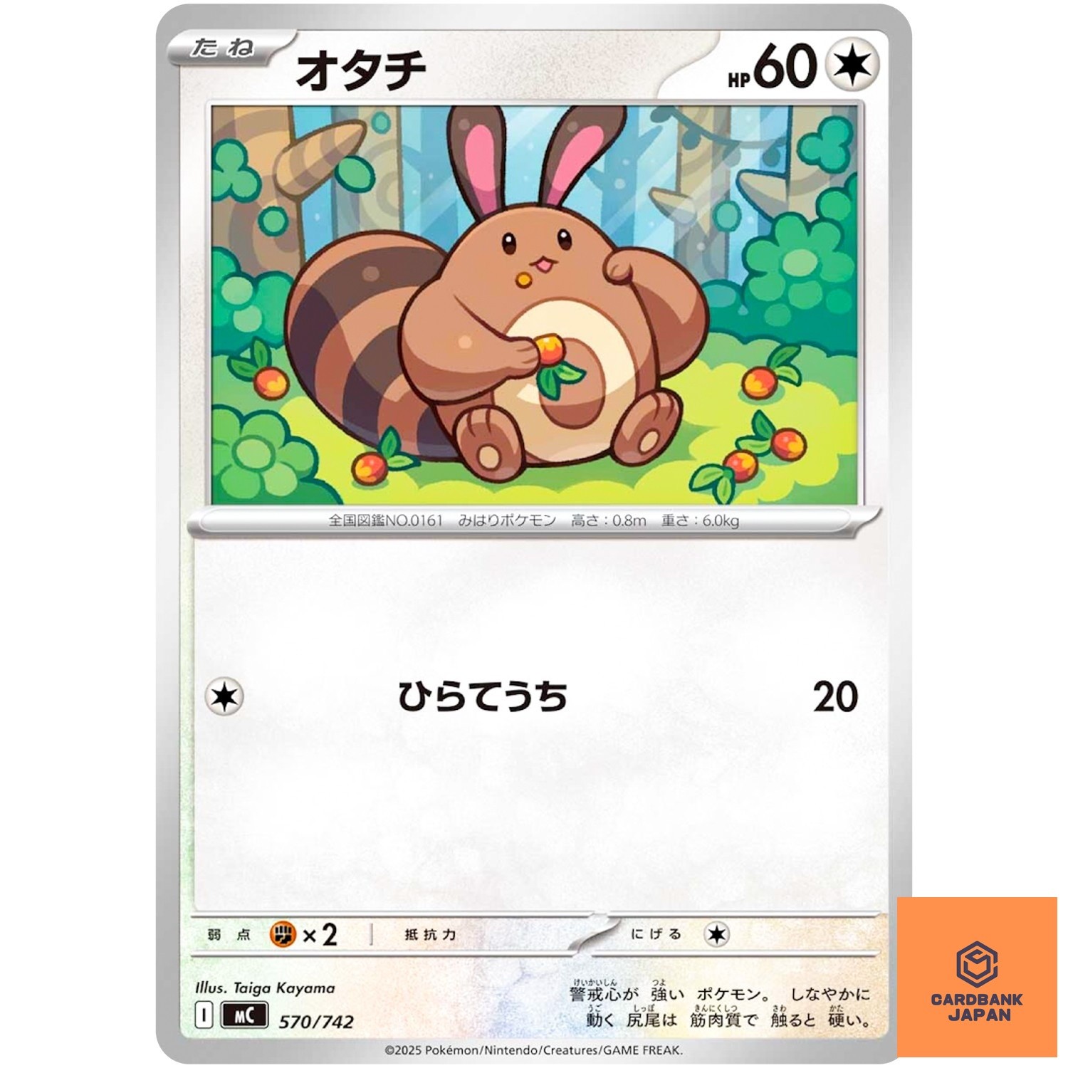 Sentret 570/742 MC Start Deck 100 Battle Collection Pokemon Card Japan MEGA NM