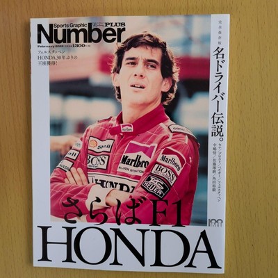 Number PLUS Feb 2022 Honda 30th Anniversary Motorsport Magazine Used