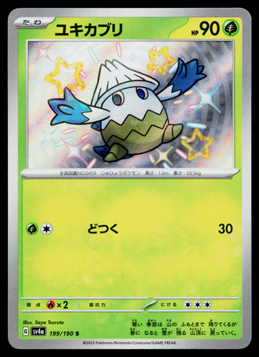 SNOVER 199/190 SHINY TREASURE EX JAPANESE POKEMON TCG