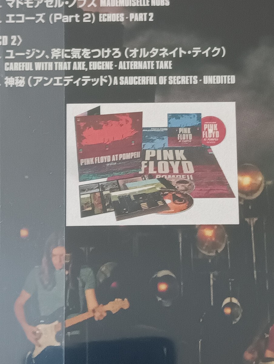 新品 国内仕様 Pink Floyd at Pompeii レコード 特典あり Amazon.co.jp
