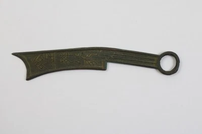 Chinesisches Messergeld / Messer-Münze (a03) - Bild 1 von 4