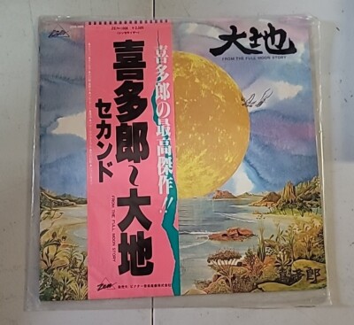 Kitaro From The FULL MOON STORY 1979 ZEN RECORDS JAPAN