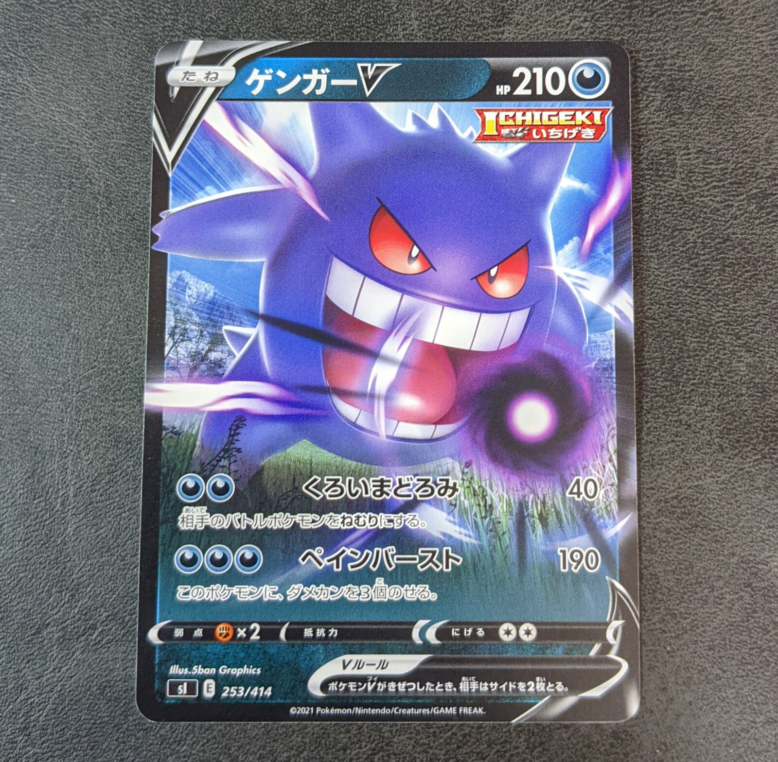 Sale! Pokemon card game TCG Gengar V sI 253/414  Non Holo Japanese